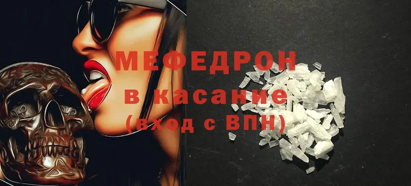 Меф mephedrone  Ишим 